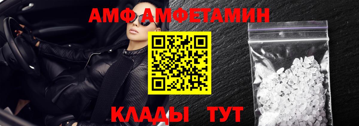 АМФ VHQ Холмск
