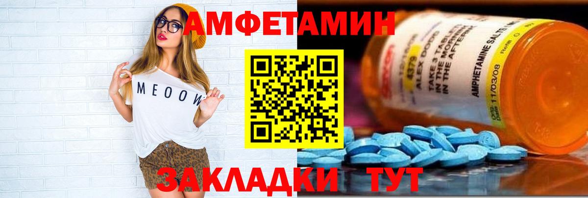 Холмск  Амфетамин 98%  Вход с VPN 