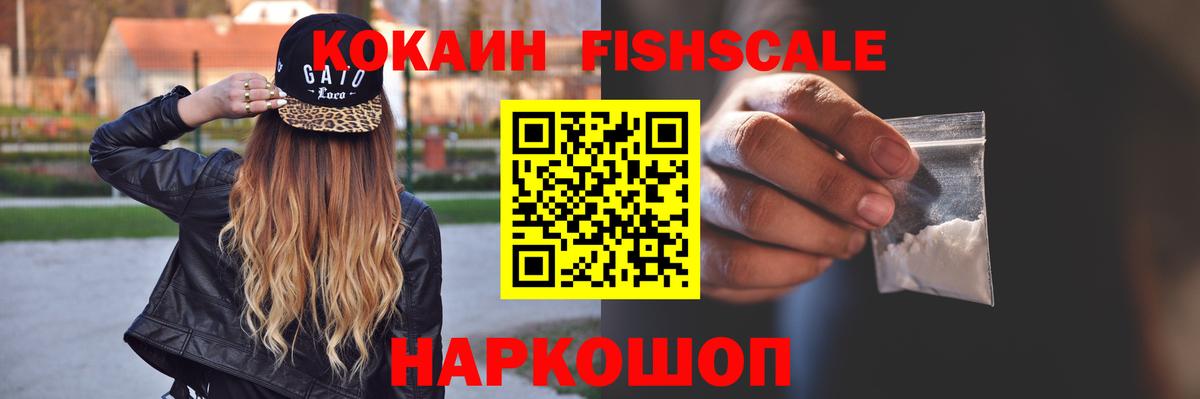 Холмск  COCAIN Боливия  КОКАИН  Вход с VPN 