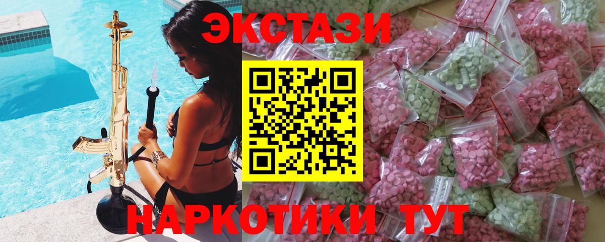 Экстази 280 MDMA Холмск