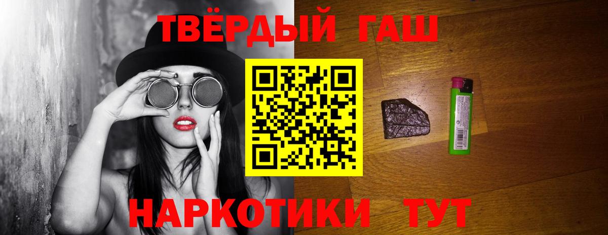 ГАШИШ Premium Холмск