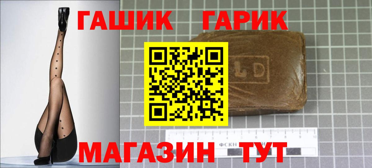 ГАШ  ГАШИШ Ice-O-Lator  купить закладку  Холмск  Вход с VPN 