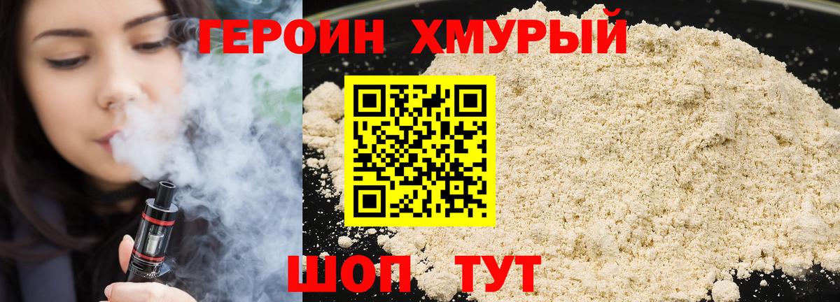 Холмск  Героин афганец  Вход с VPN 