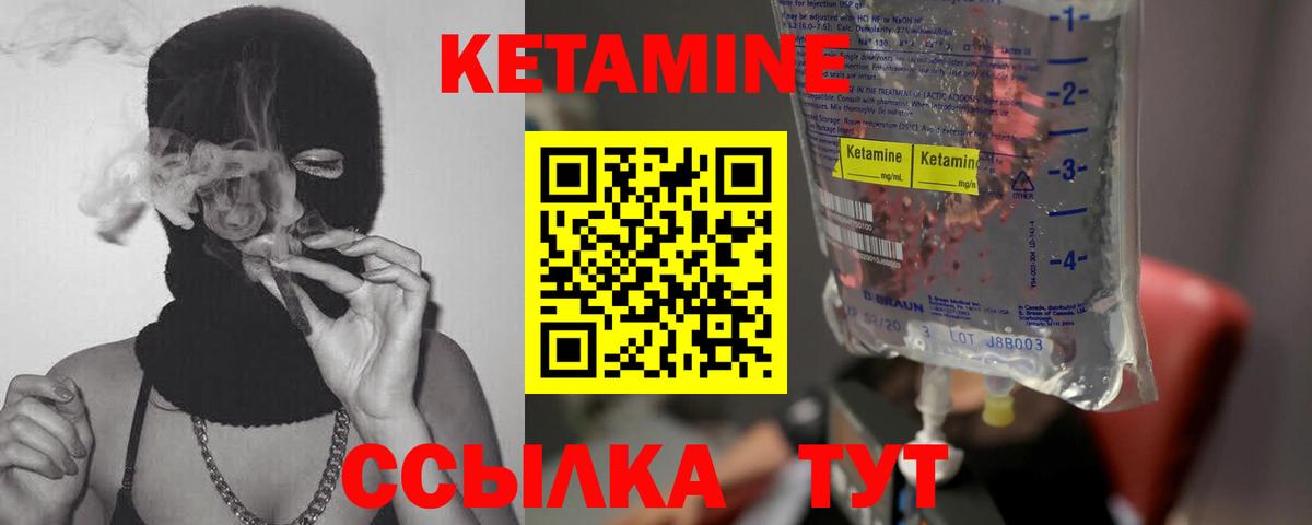 Кетамин VHQ  Вход с VPN  КЕТАМИН ketamine  Холмск 
