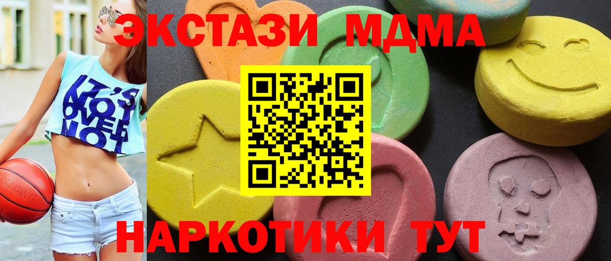 МДМА VHQ  MDMA VHQ  Вход с VPN  Холмск 