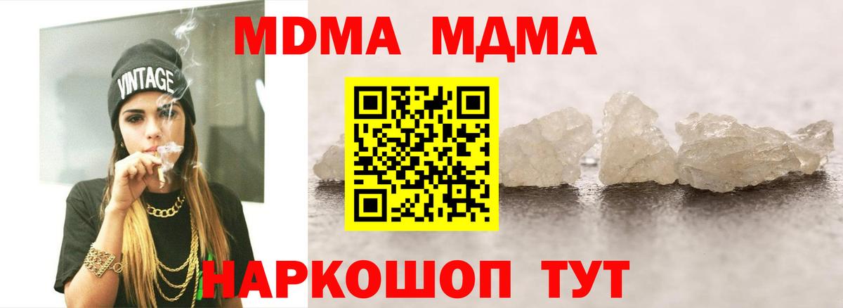 MDMA crystal Холмск