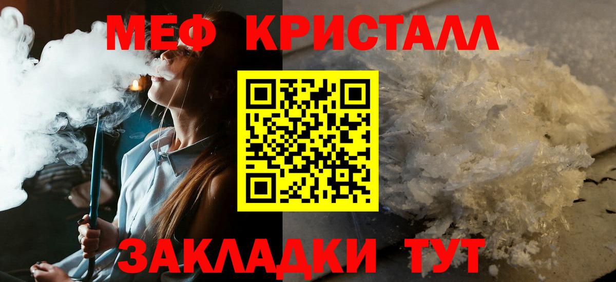 МЯУ-МЯУ кристаллы  Мефедрон  Вход с VPN  Холмск  Меф VHQ 