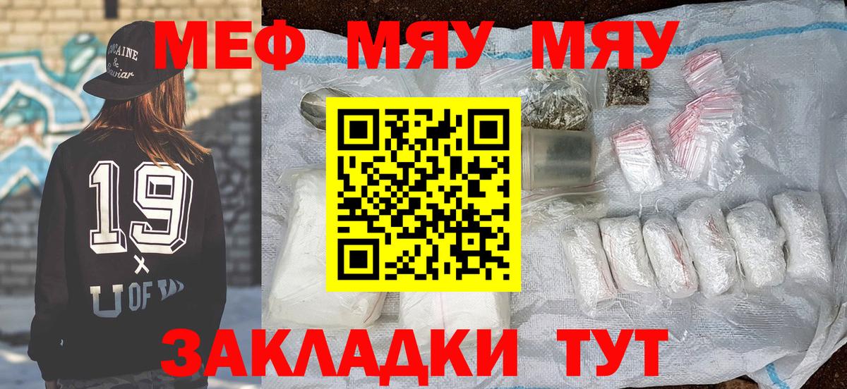 Мефедрон мука Холмск