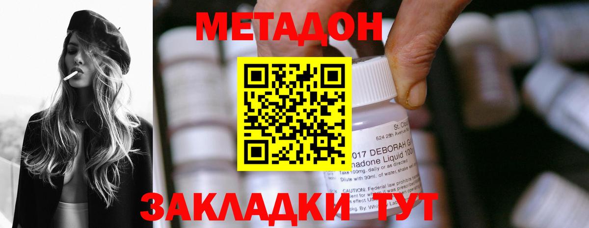 МЕТАДОН methadone  Вход с VPN  маркетплейс Telegram  Холмск  МЕТАДОН кристалл 