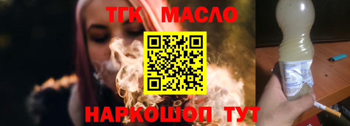 Холмск  Дистиллят ТГК гашишное масло  Вход с VPN 